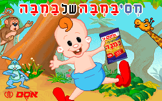 The ALT tag: Cute baby monkey holding snack bag in colorful jungle scene.